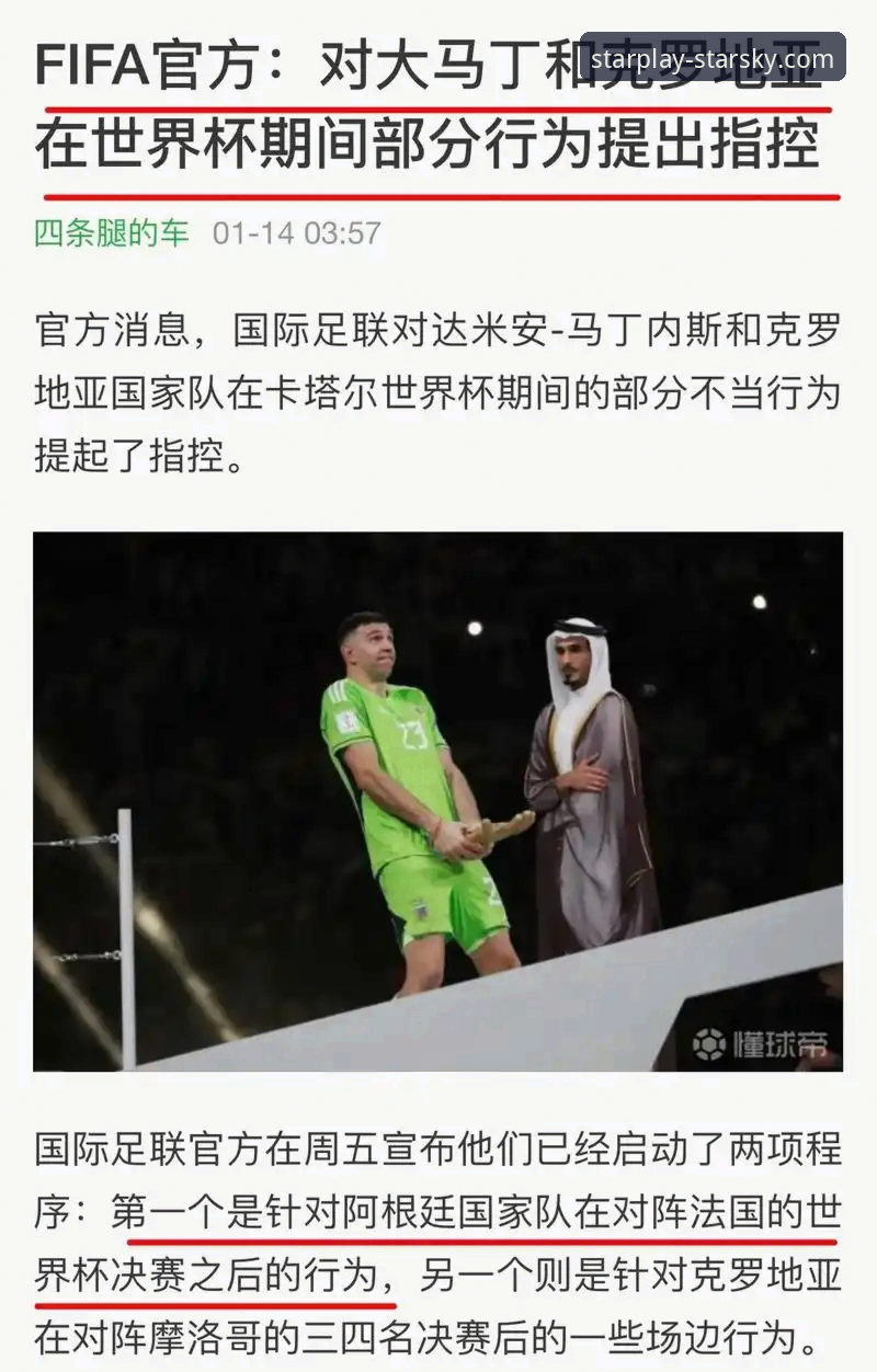 阿根廷新星重伤无缘世界杯事件详解
