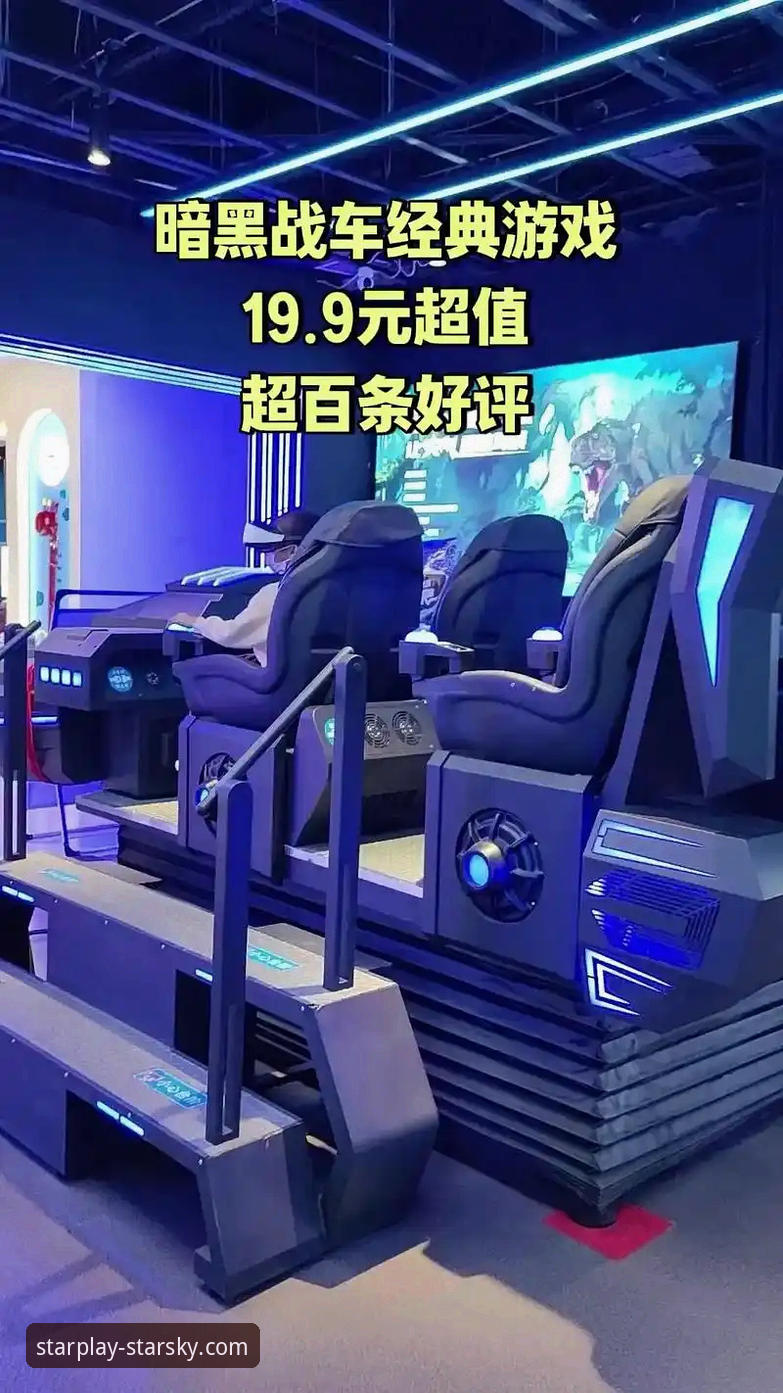 星空娱乐平台体验推荐与深度解析