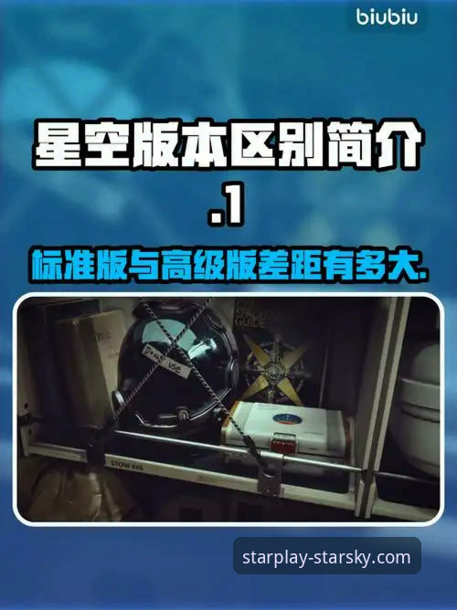 PC端vs手机端：星空娱乐平台手机版与网页版体验全面对比