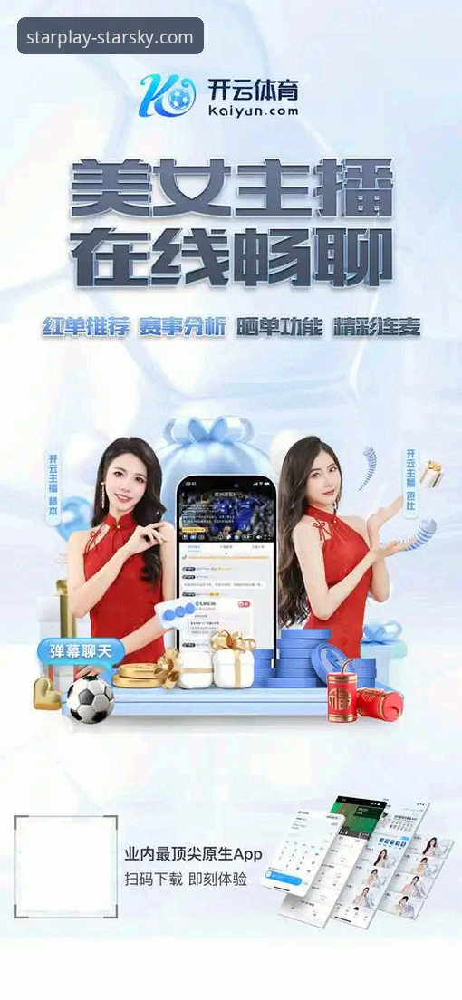 星空娱乐平台最新动态：关于“最新星空娱乐平台正规吗”的行业深度解析